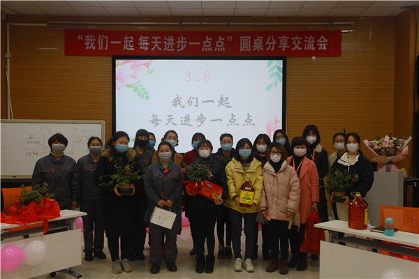 妇女节特辑丨我们一起 每天进步一点点